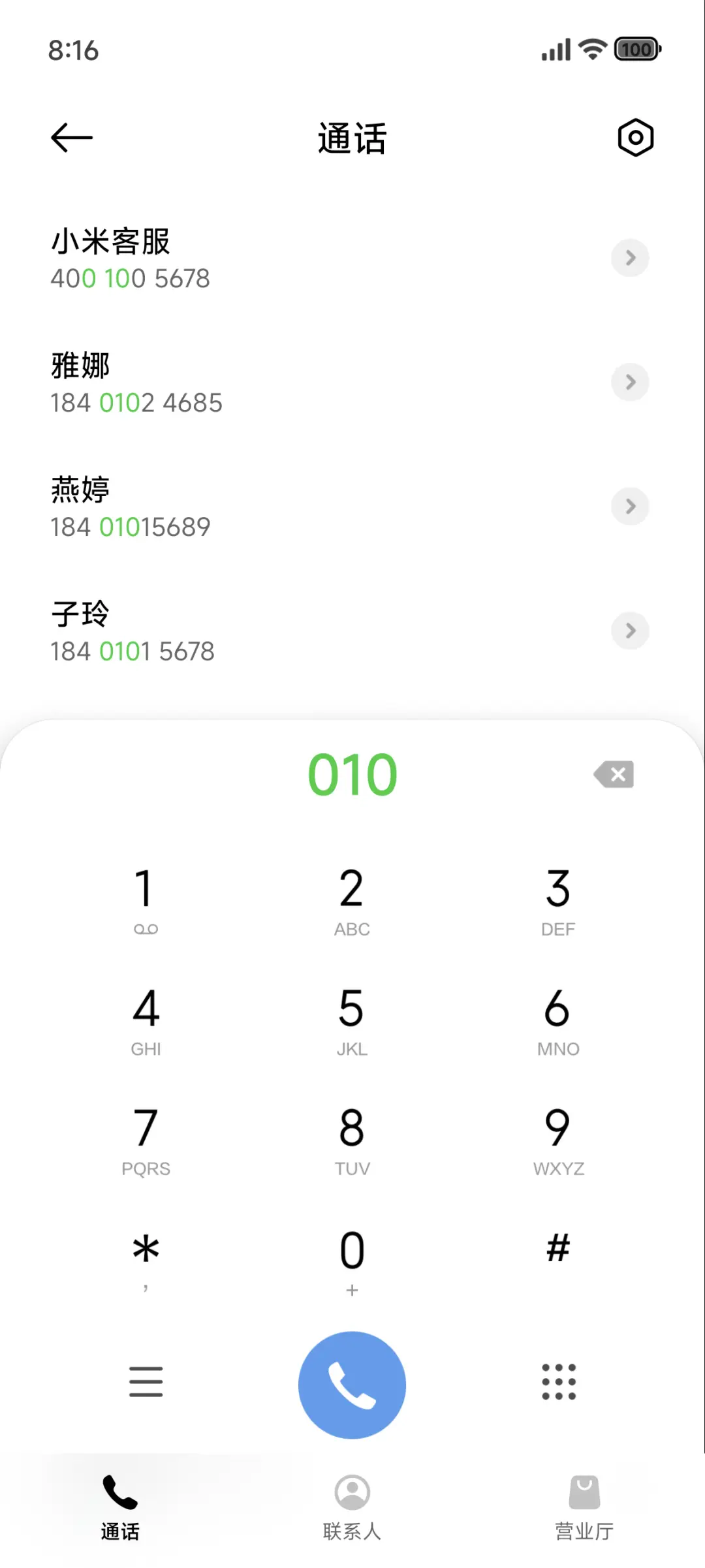 景深澎湃日落 - Screenshot 6