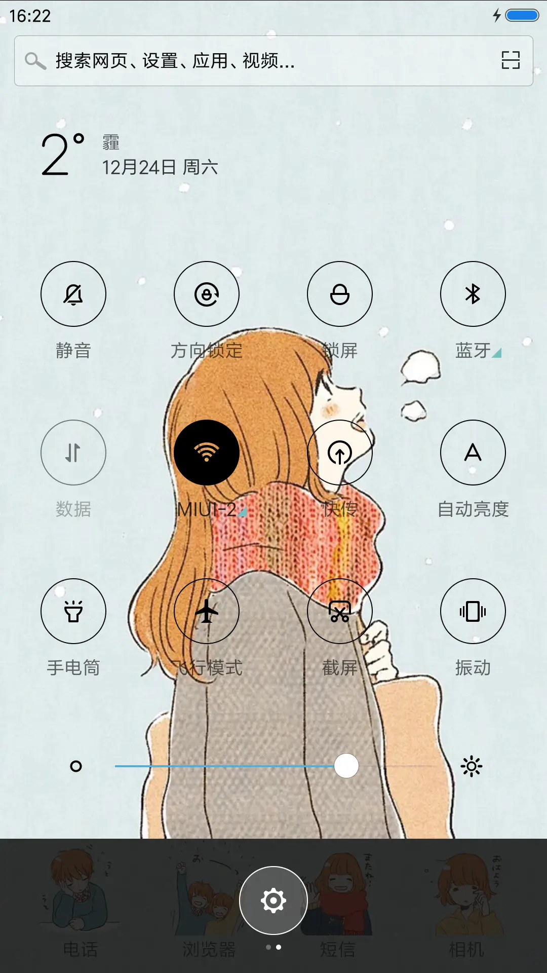 恋爱中的她他 - Screenshot 5