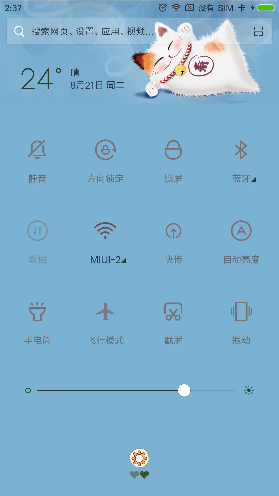 最萌福猫 - Screenshot 8