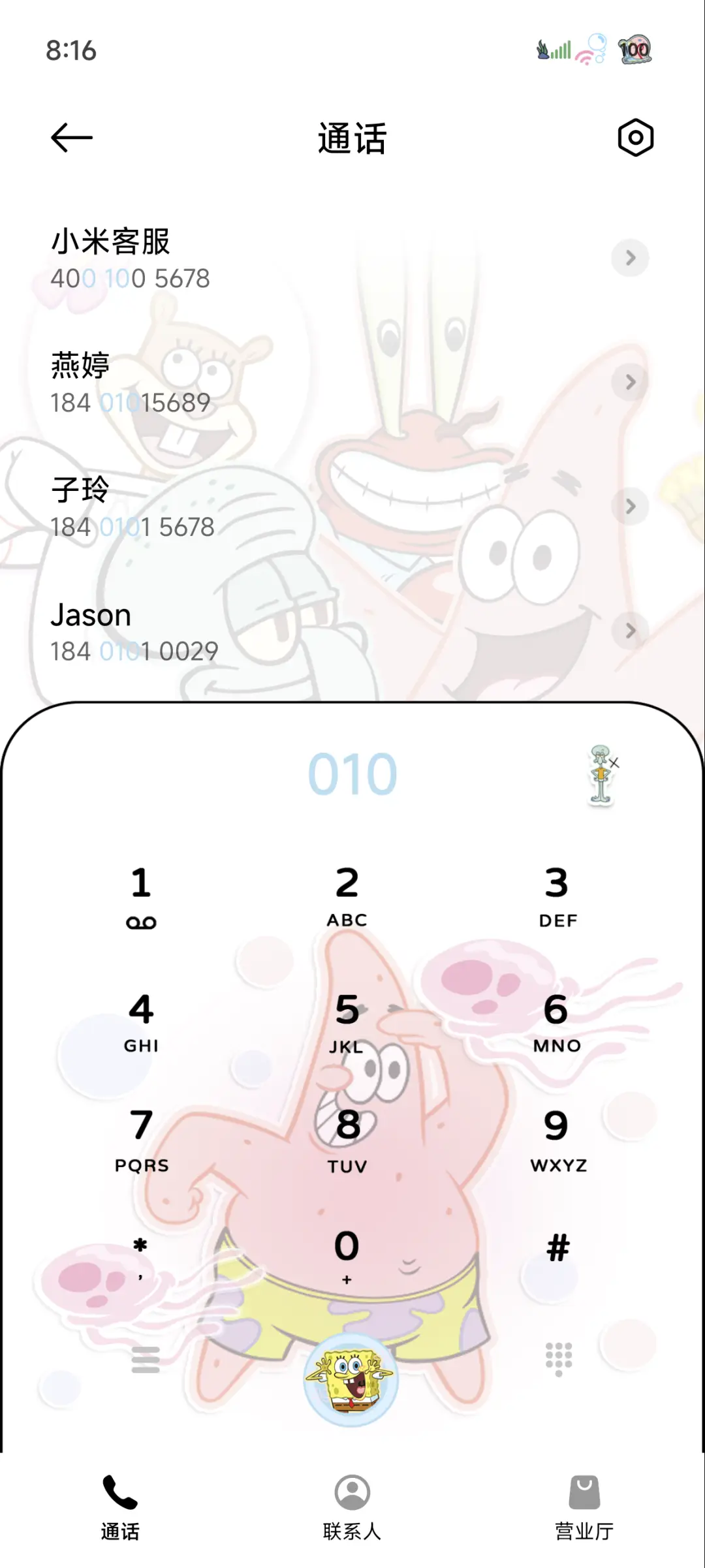 海绵宝宝拼贴自定义 - Screenshot 7