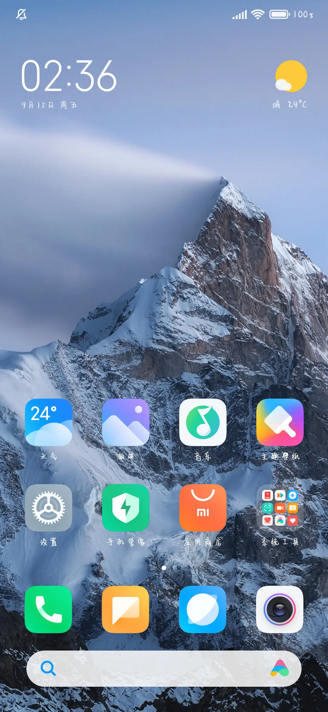 爱有很多小缺口 - Screenshot 5