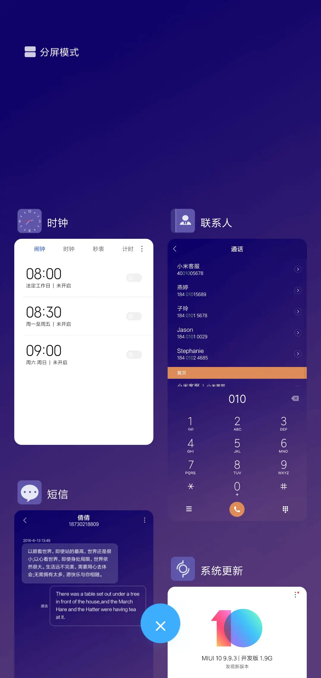 浮生若梦 - Screenshot 5