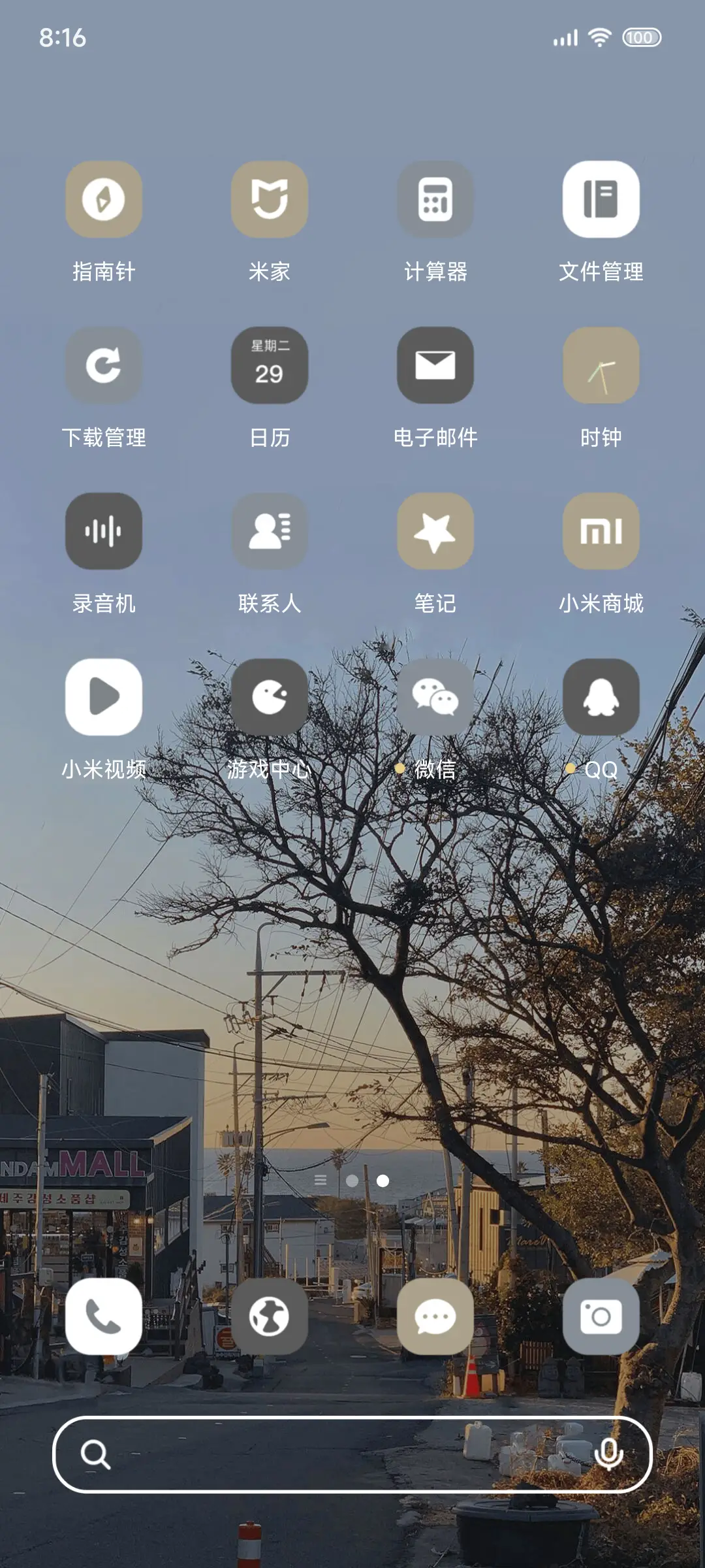 黄昏街道 树影落日 - Screenshot 4