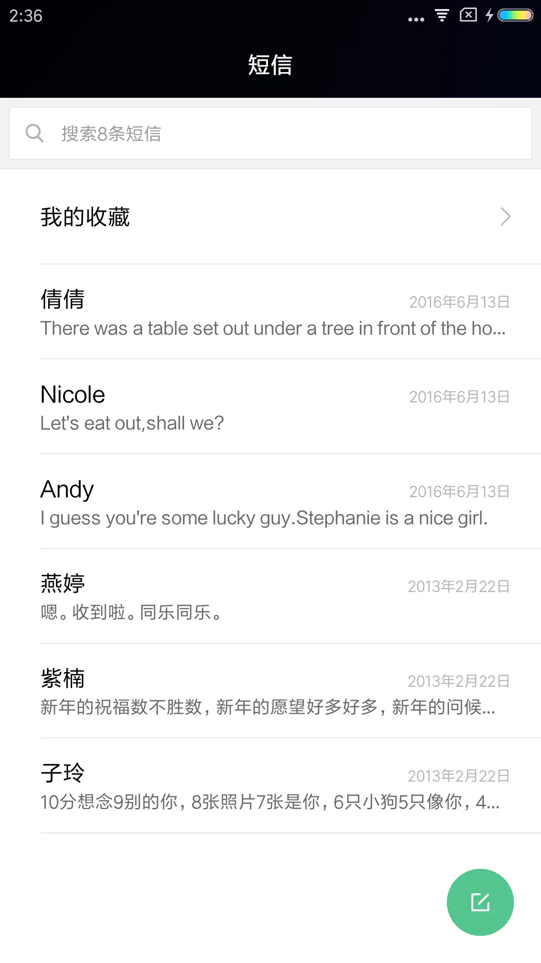 黑夜之湖 - Screenshot 7