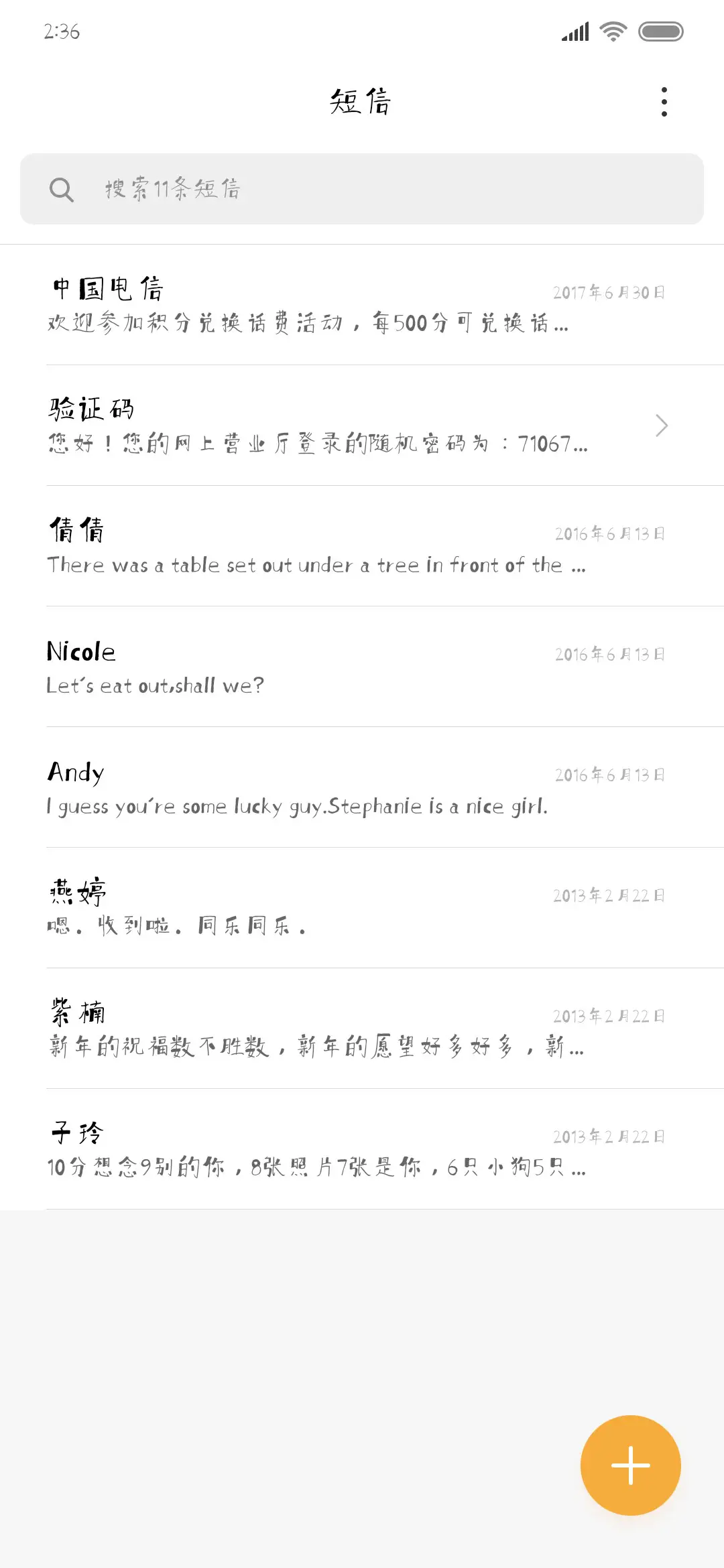 蜡笔小眉毛 - Screenshot 2