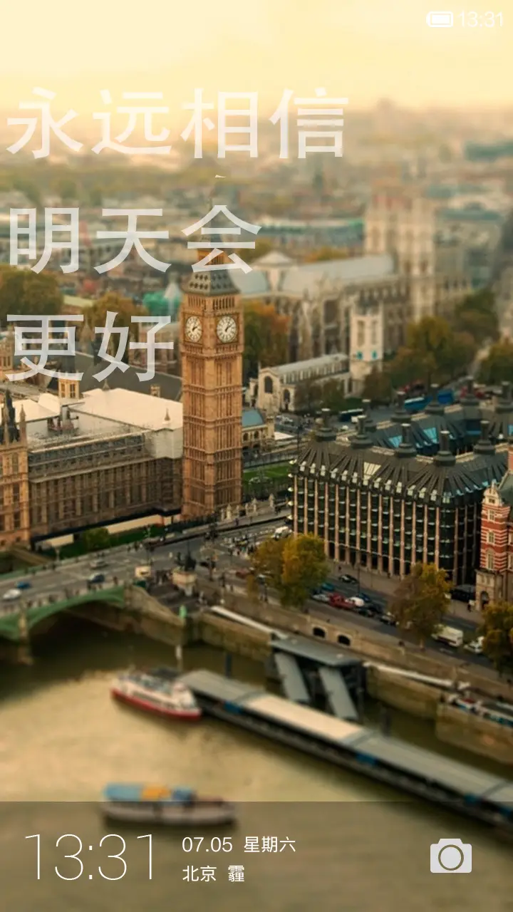 优雅城市 - Screenshot 1