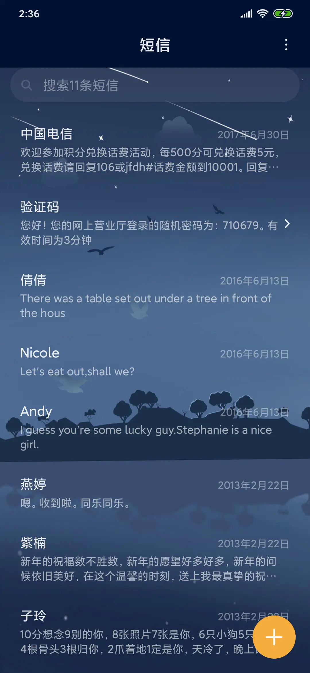 夜月 - Screenshot 7