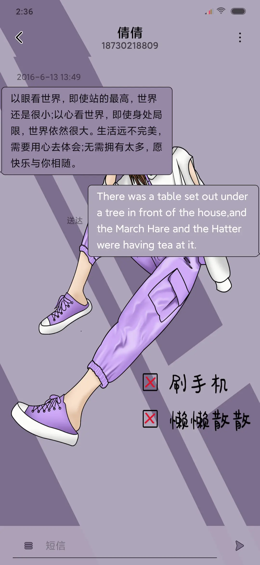 该是努力的年华 - Screenshot 8