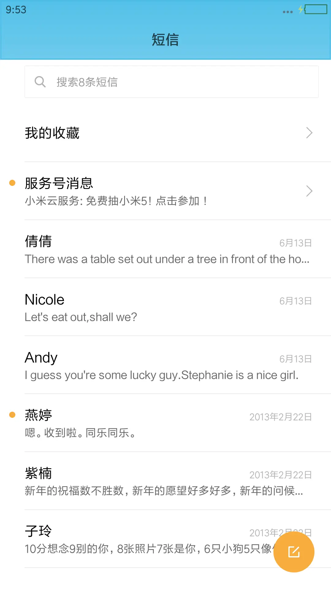 国风 动画锁屏 壁纸 自由桌面 长头发小妞 - Screenshot 11