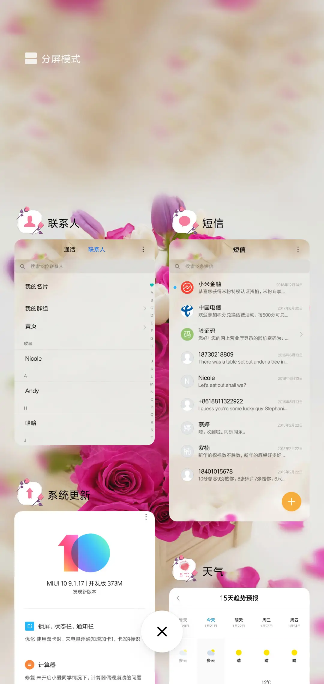 简约玫瑰情 - Screenshot 4