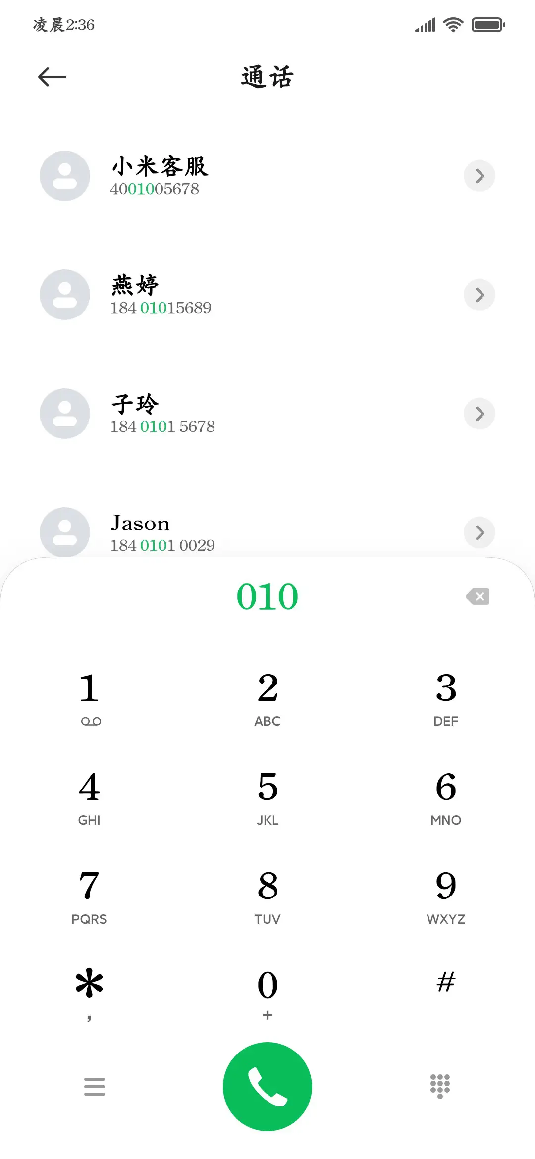 经典楷书精版传承 - Screenshot 2