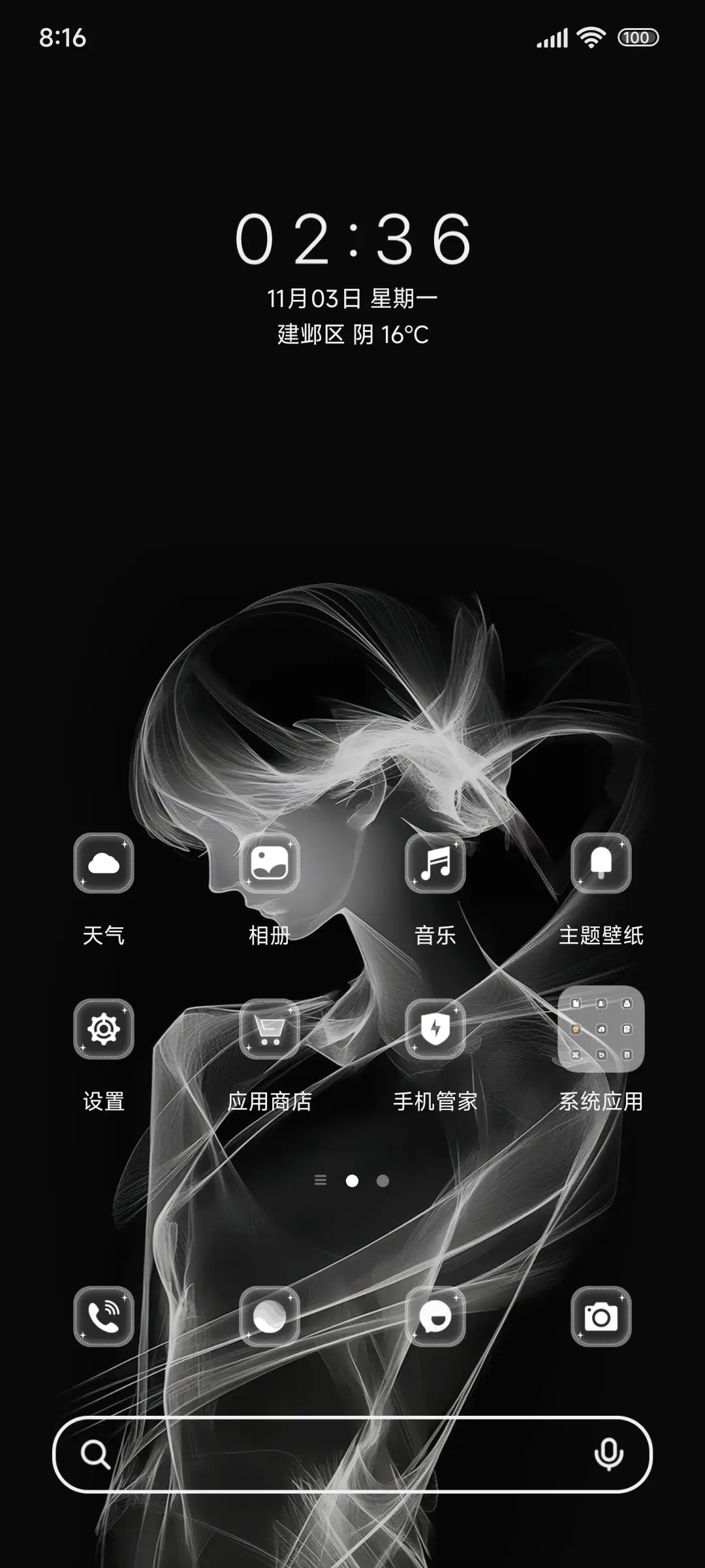 黑暗中的光亮ins - Screenshot 2