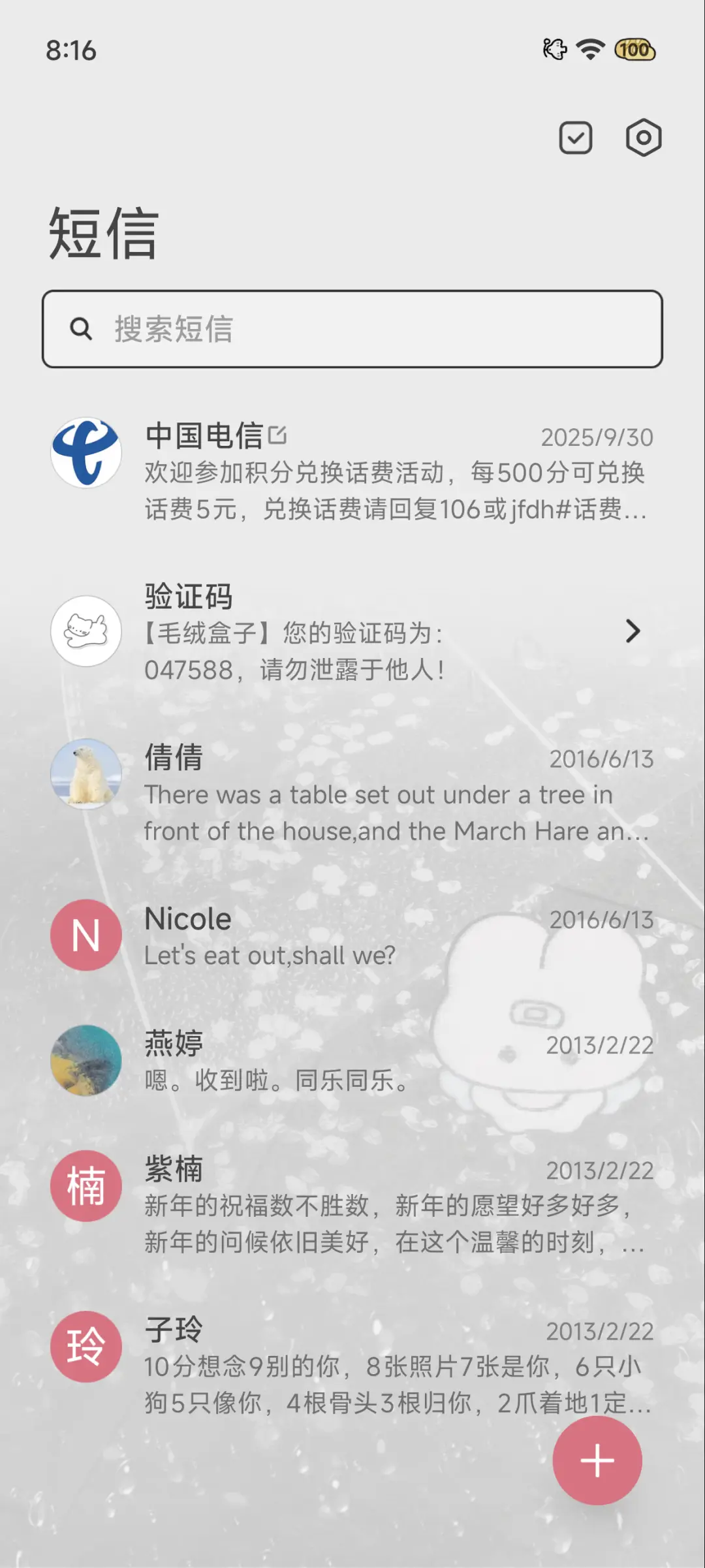 雨的告别诗 - Screenshot 11