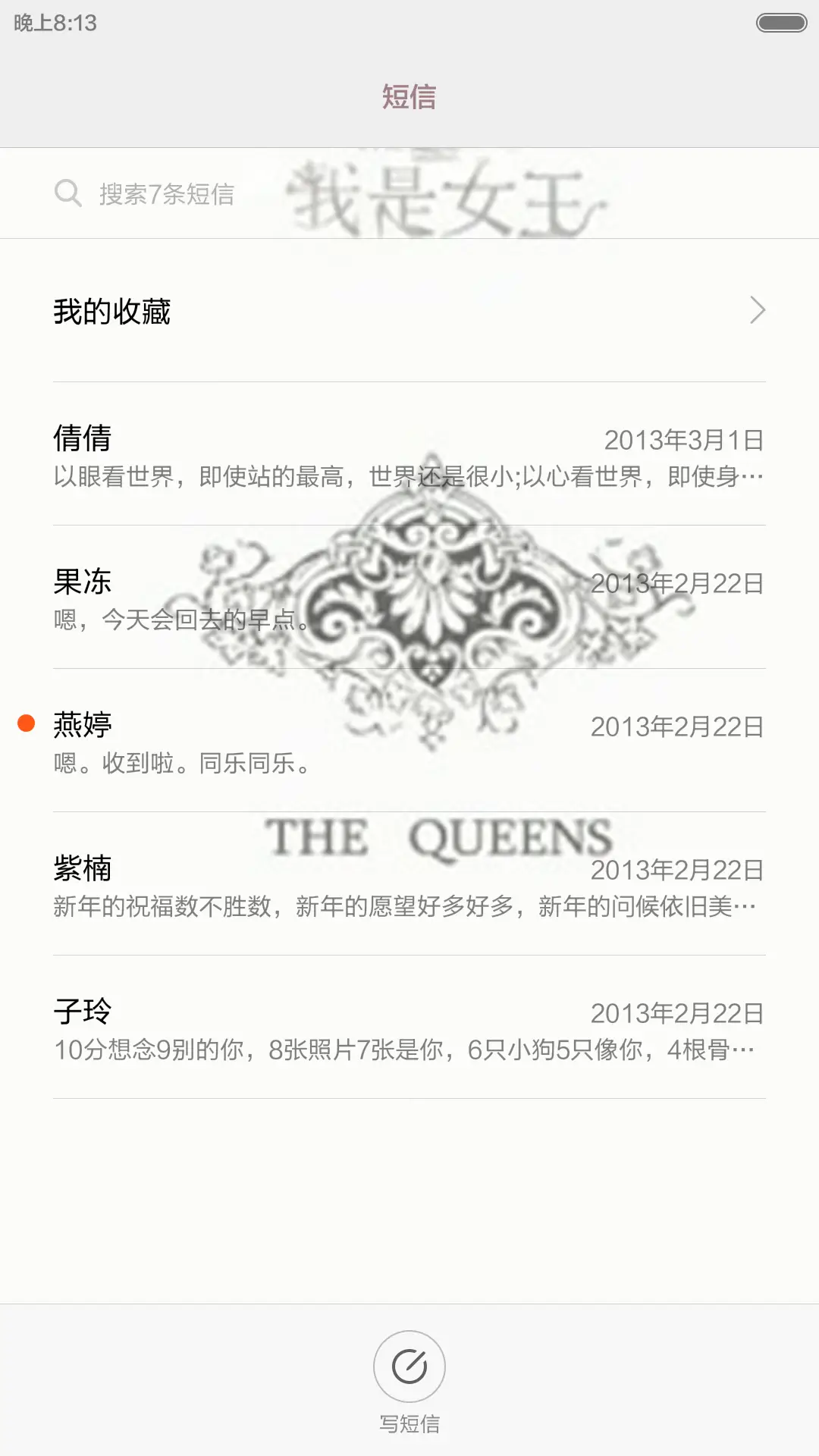 女王范儿【好评返现+全图标】 - Screenshot 8