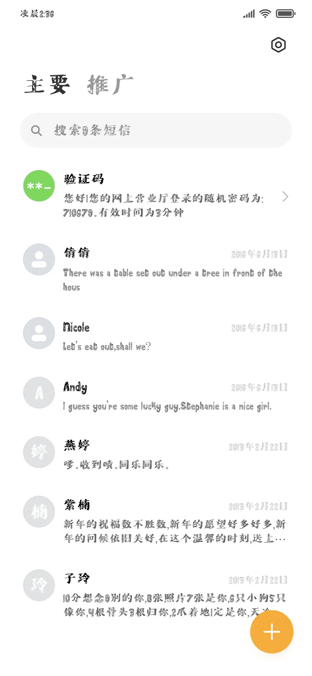 叶根友芽麦花智 - Screenshot 3