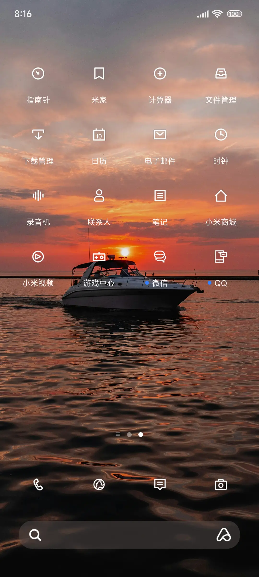 ins日落海 - Screenshot 3