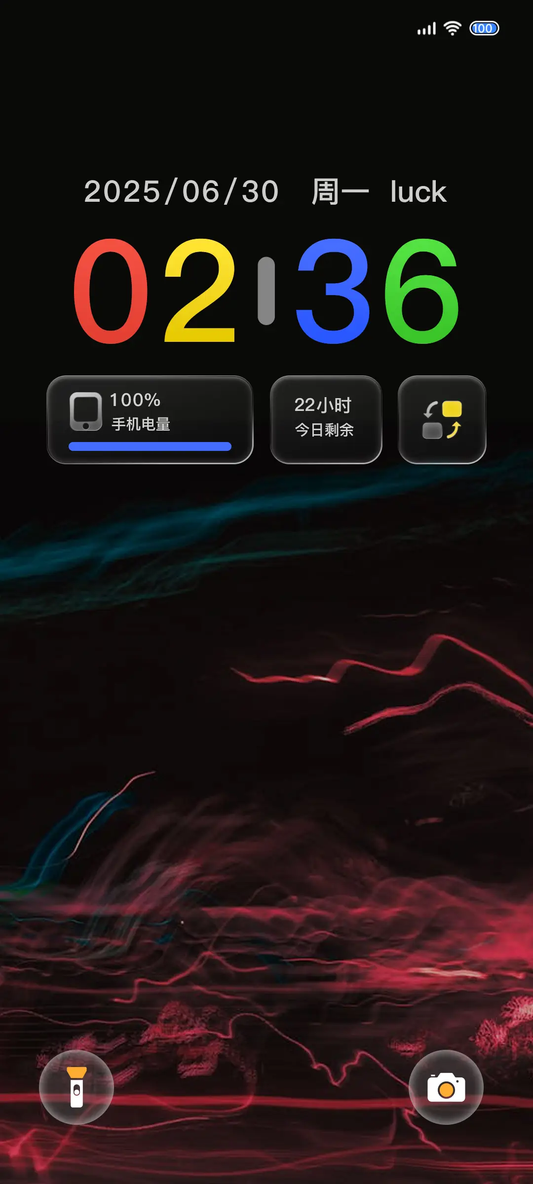 璃 OS26 - Screenshot 1