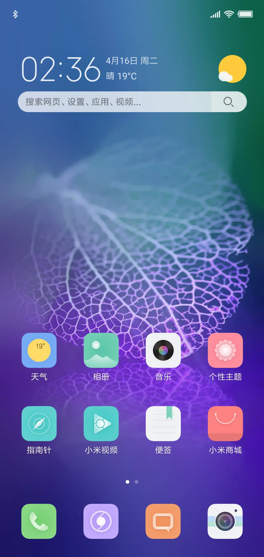 一叶知秋 - Screenshot 2