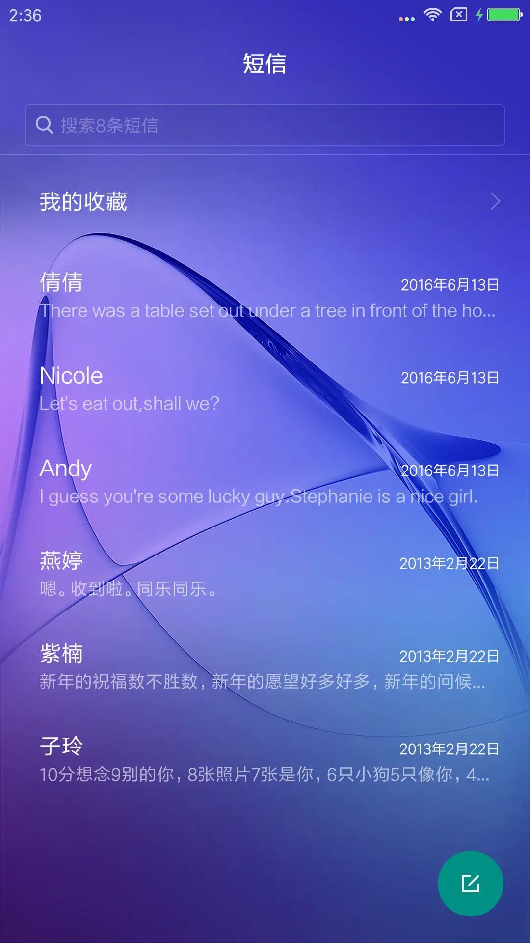 动态的青春 - Screenshot 7