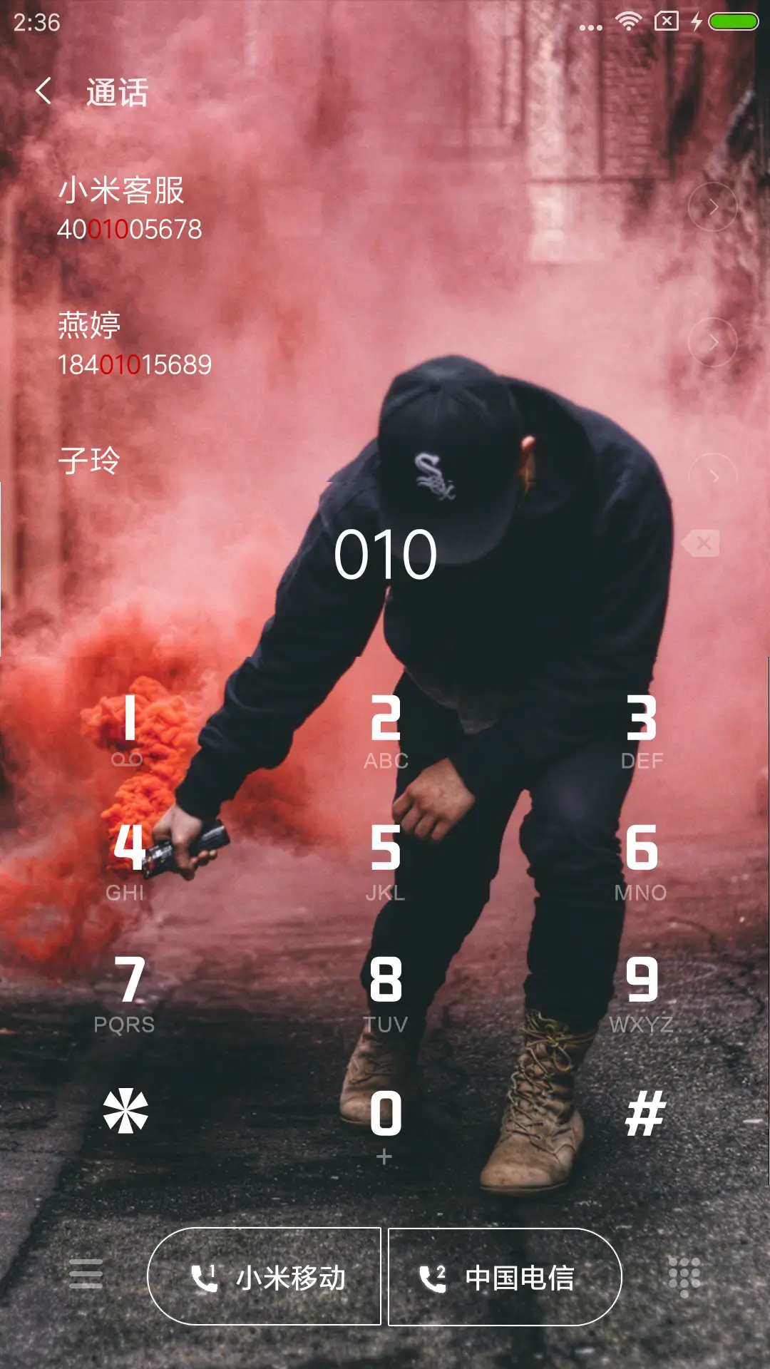 狂拽炫酷 - Screenshot 6