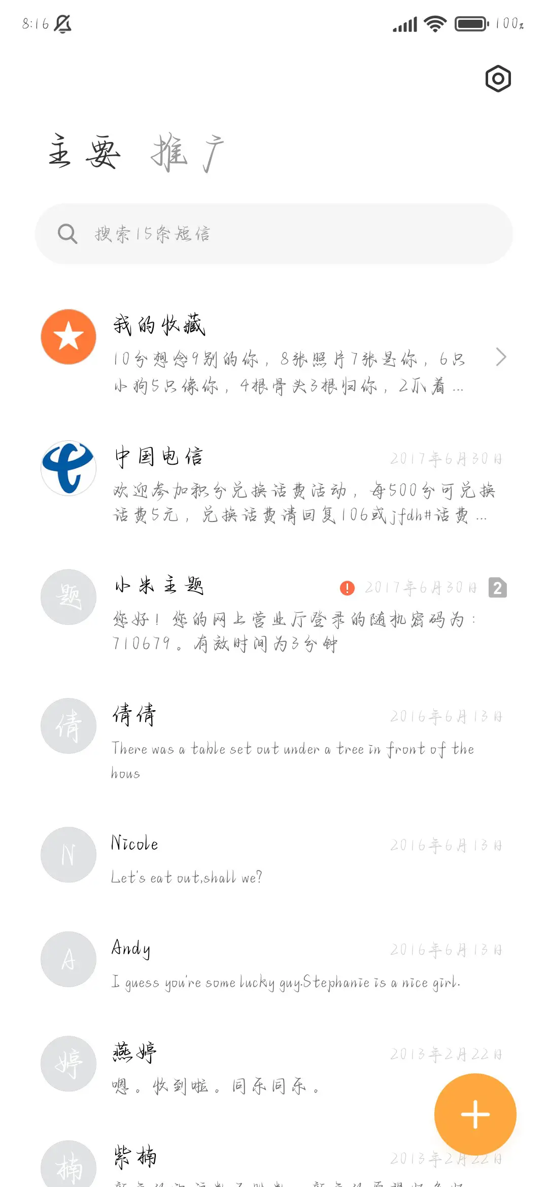 你的深爱似越深越爱 - Screenshot 3