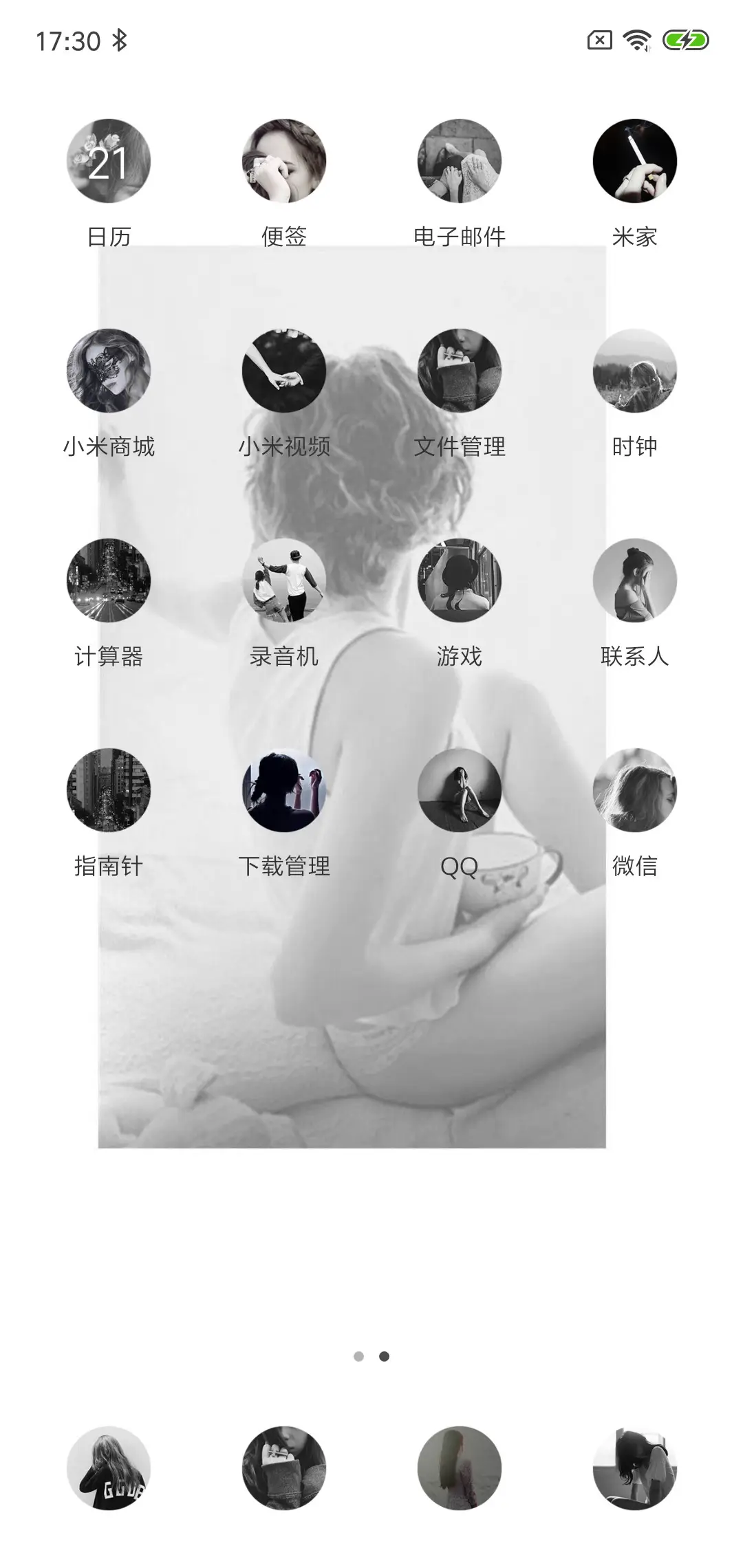 伤感 背影 - Screenshot 3