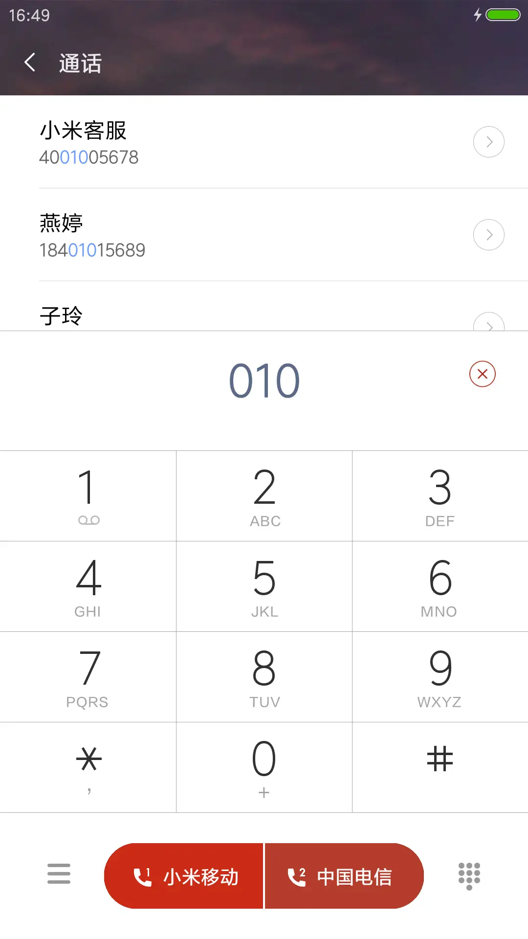 霞光之山 - Screenshot 6