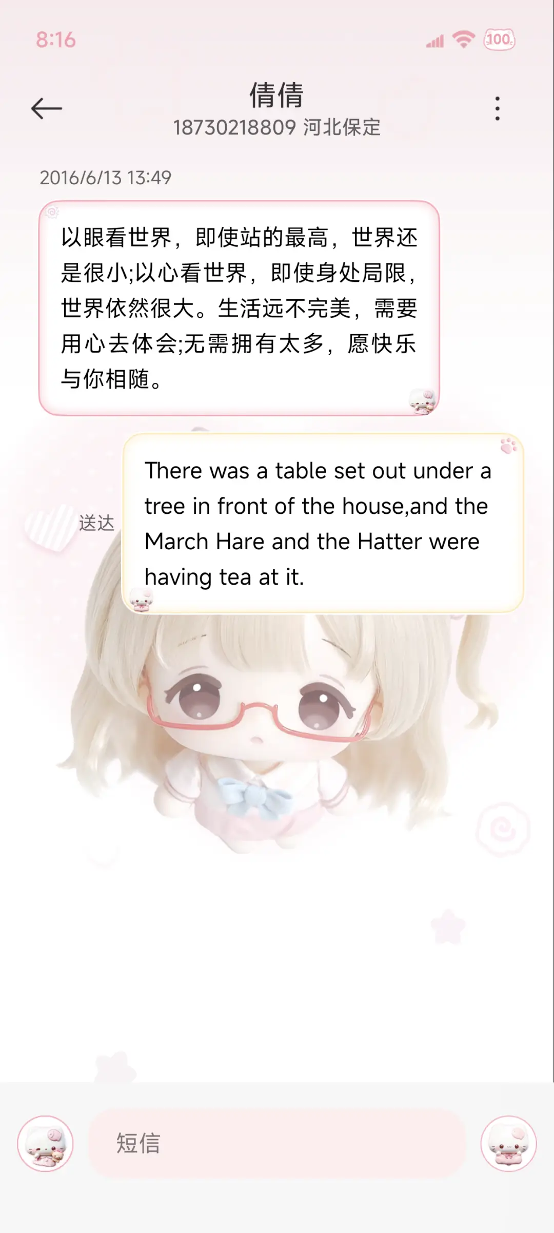 景深 萌是一种天赋 - Screenshot 11