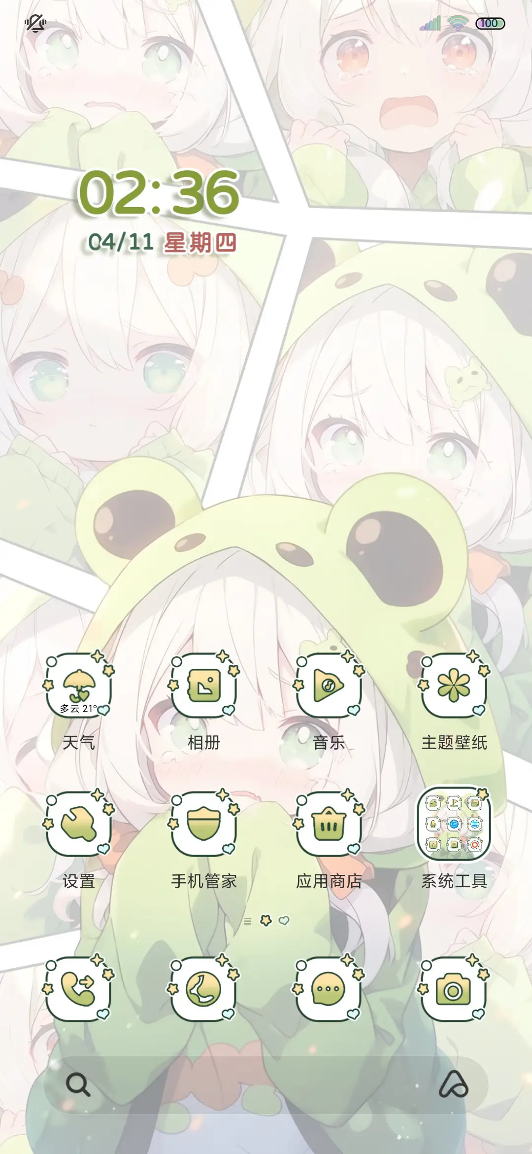 漫画风爱哭鬼 - Screenshot 3