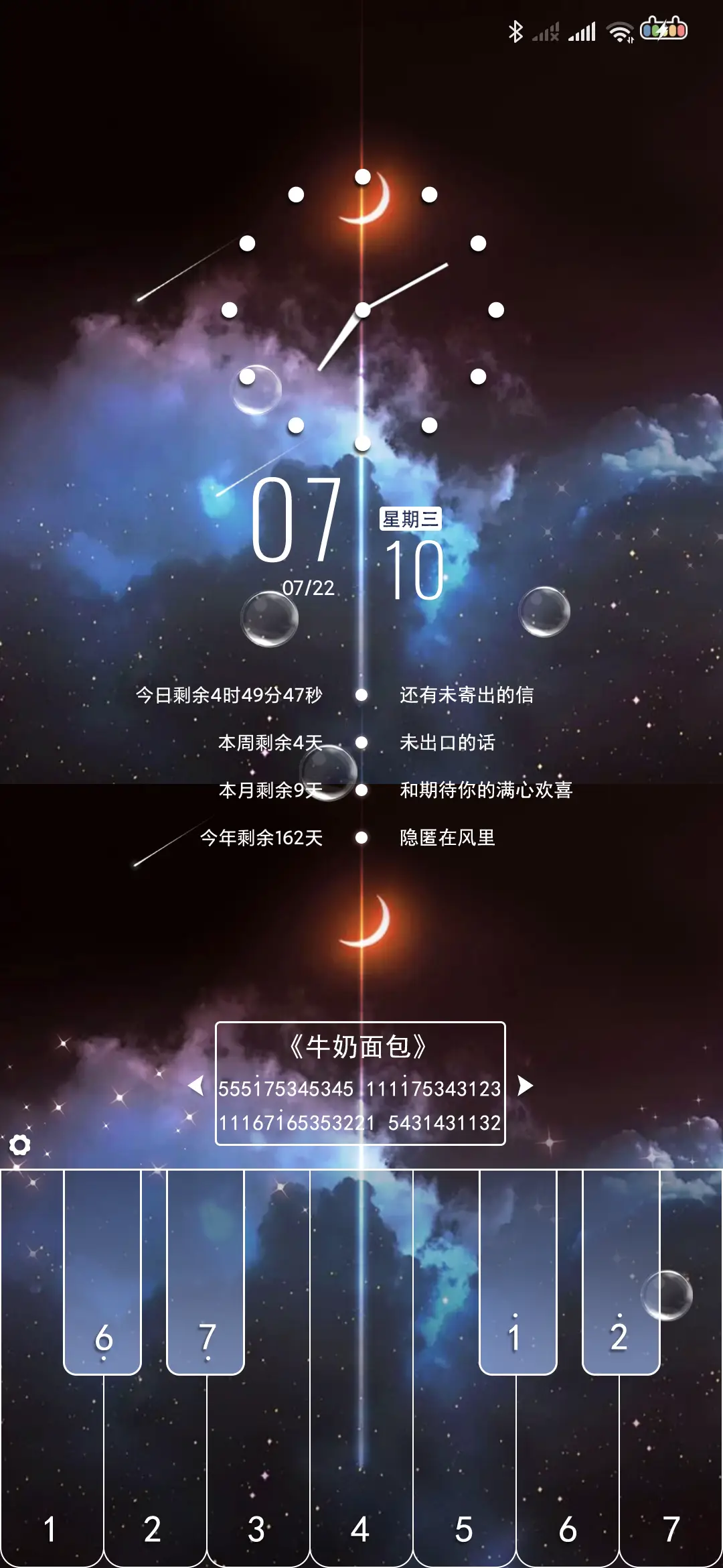 云端星辰