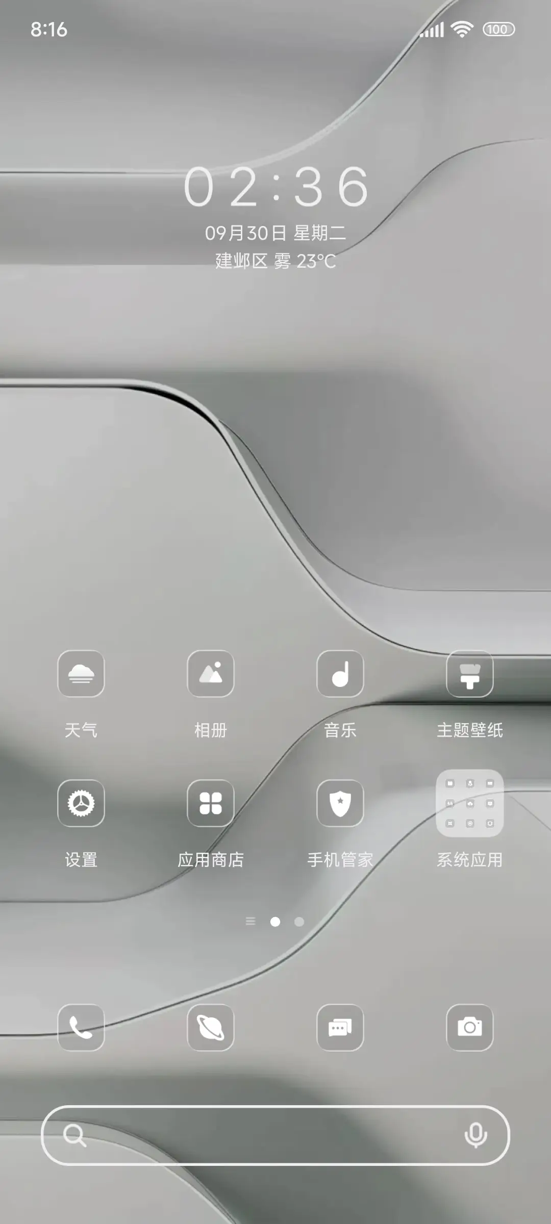 原生17钛 - Screenshot 2