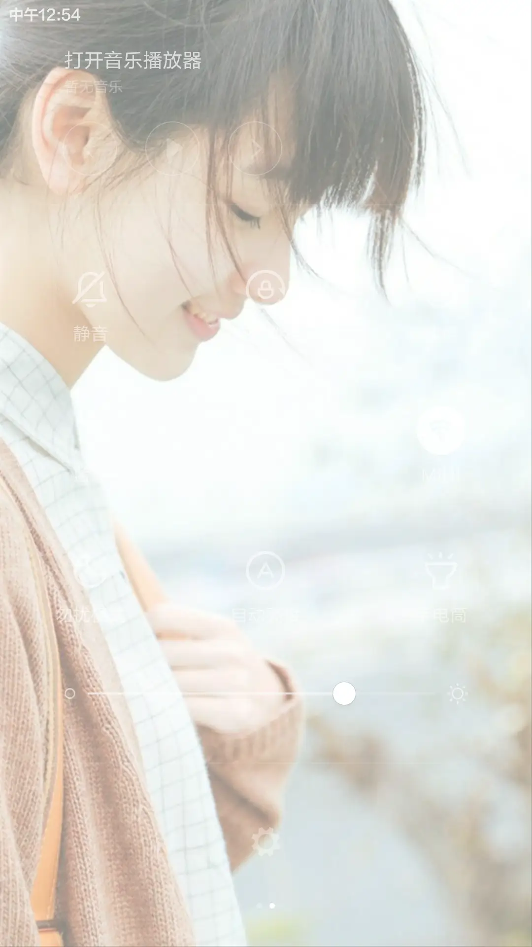 都灵左耳 - Screenshot 5