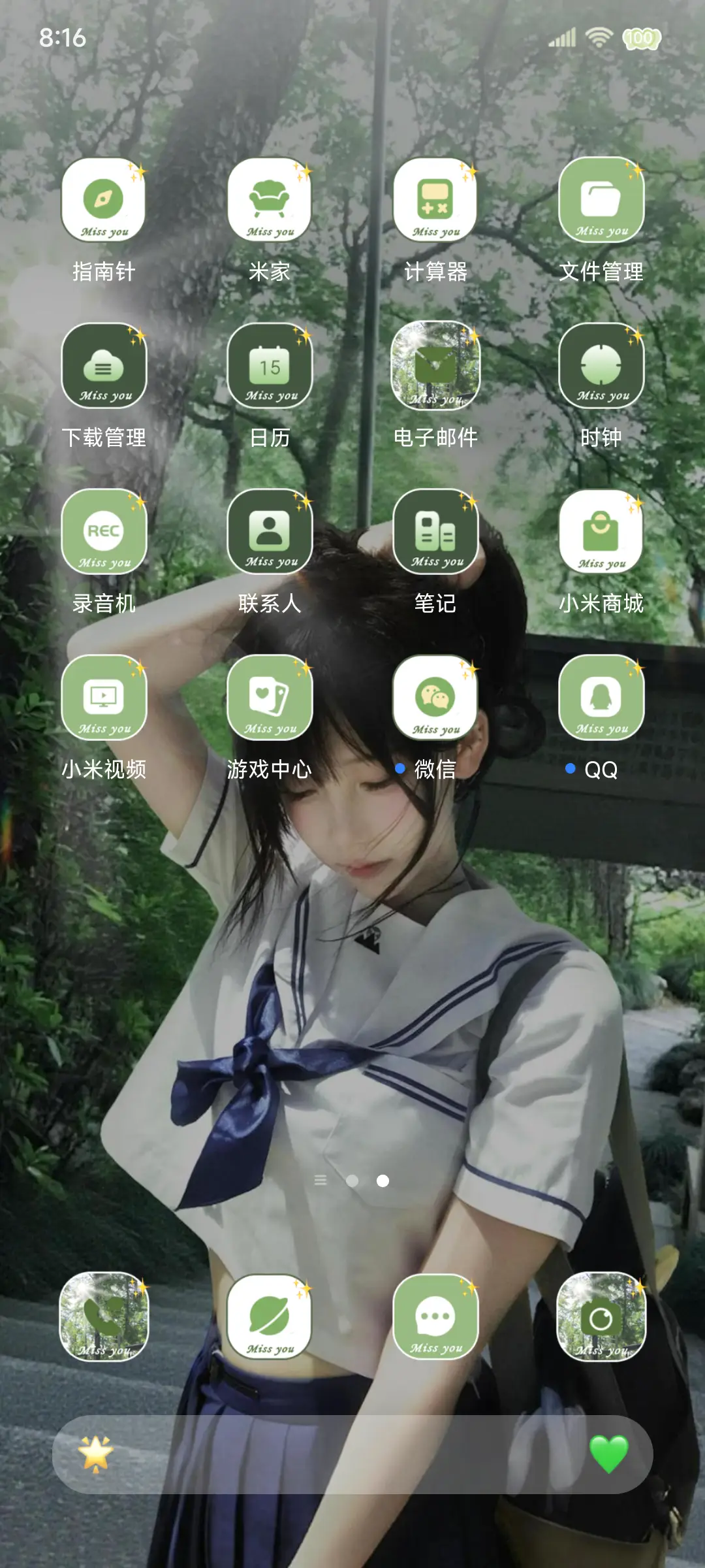 ins氛围自由如风 - Screenshot 7