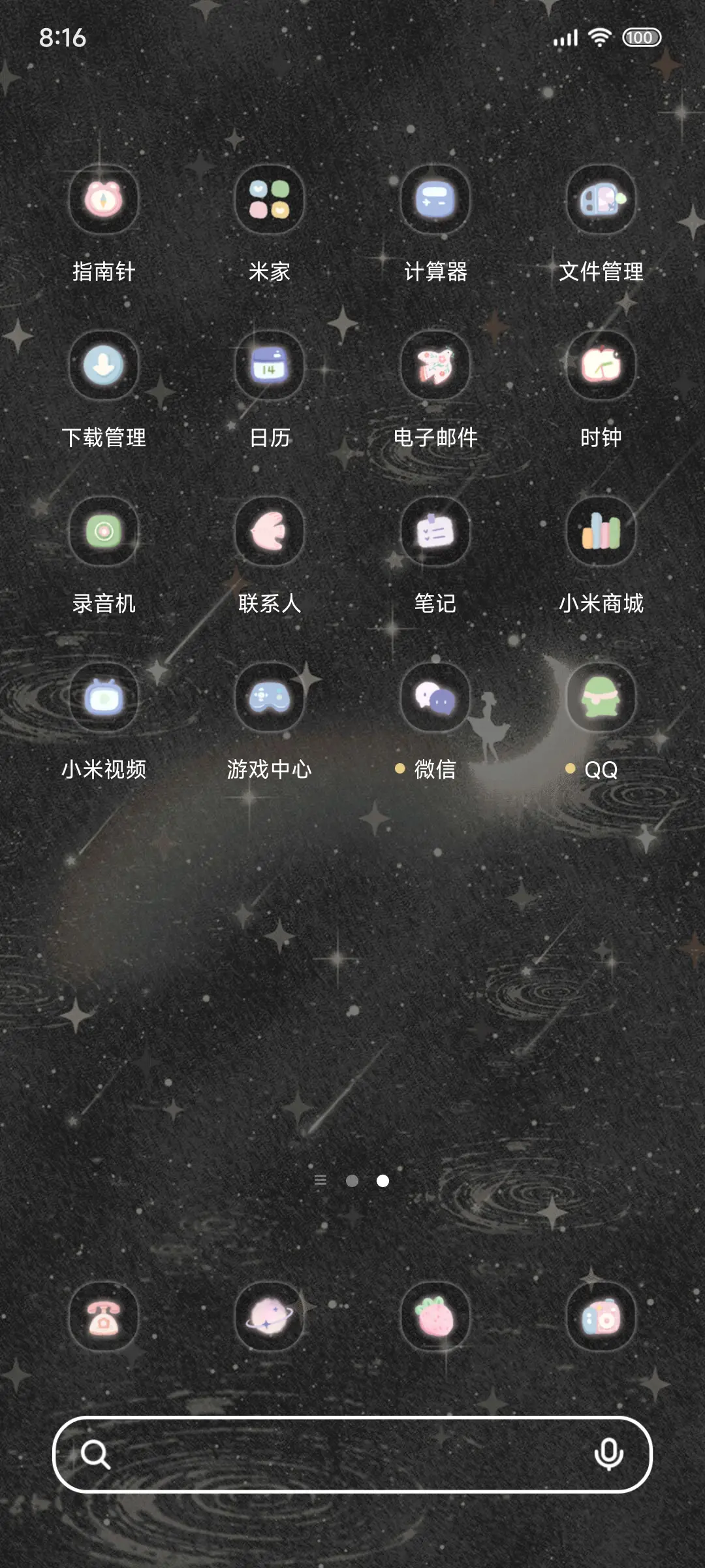 Pro 斑斓的黑夜 - Screenshot 4