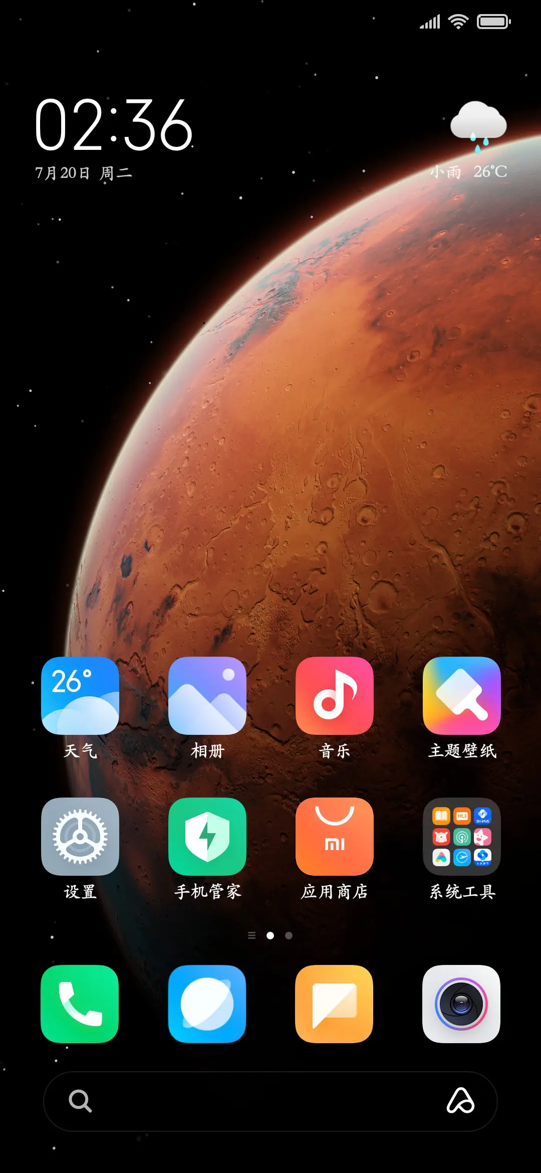万顷波光摇月碎 - Screenshot 4