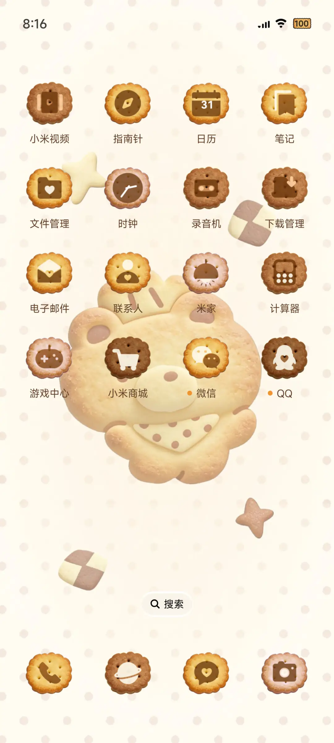 小熊鸡蛋饼干 - Screenshot 4