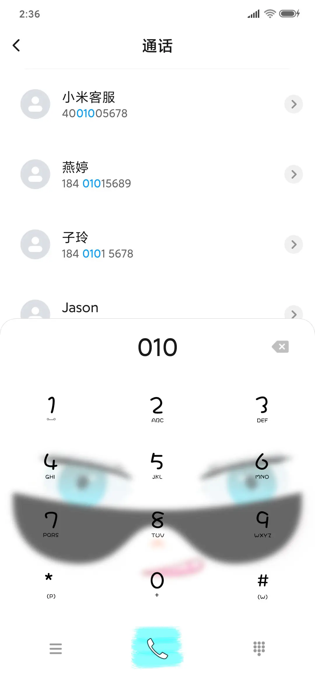 我想我很酷 - Screenshot 6