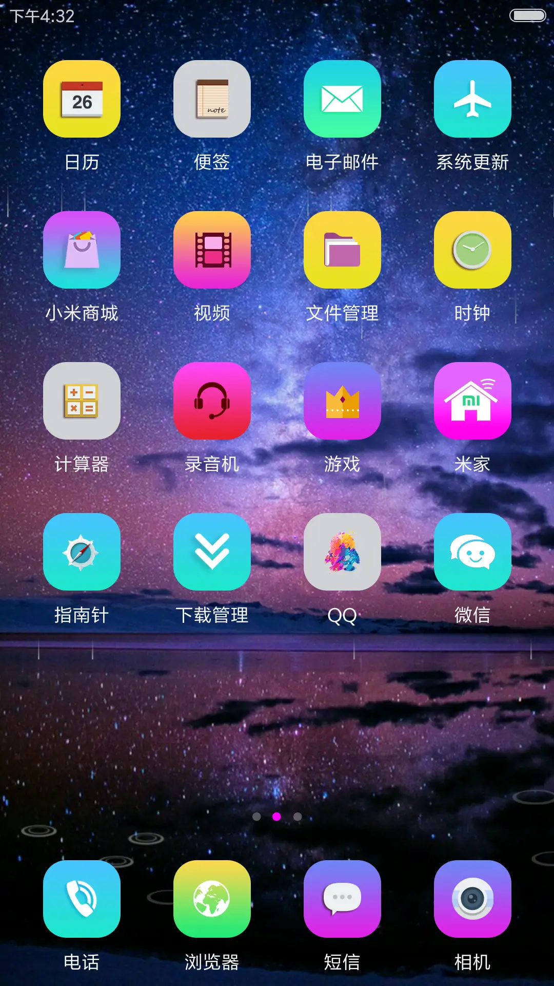 唯美风景 夏夜 - Screenshot 3