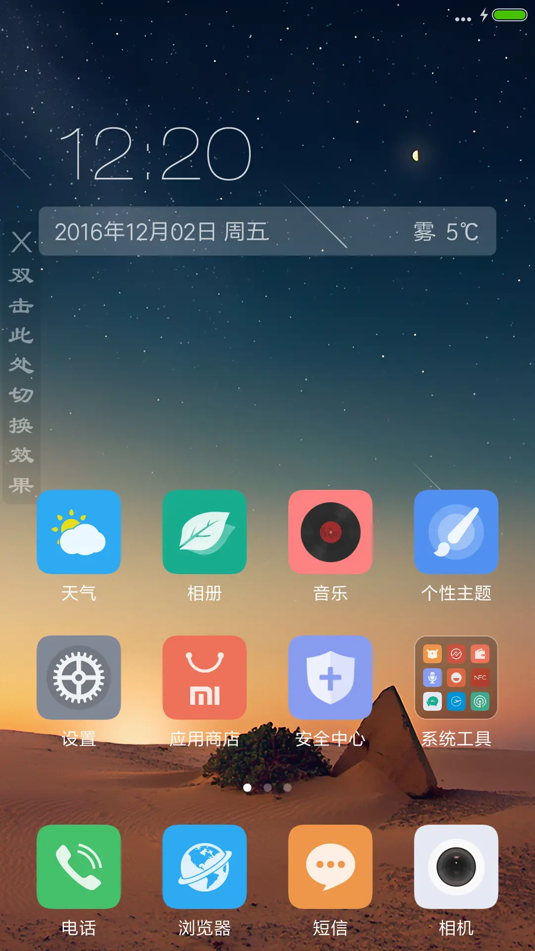 静夜 - Screenshot 2