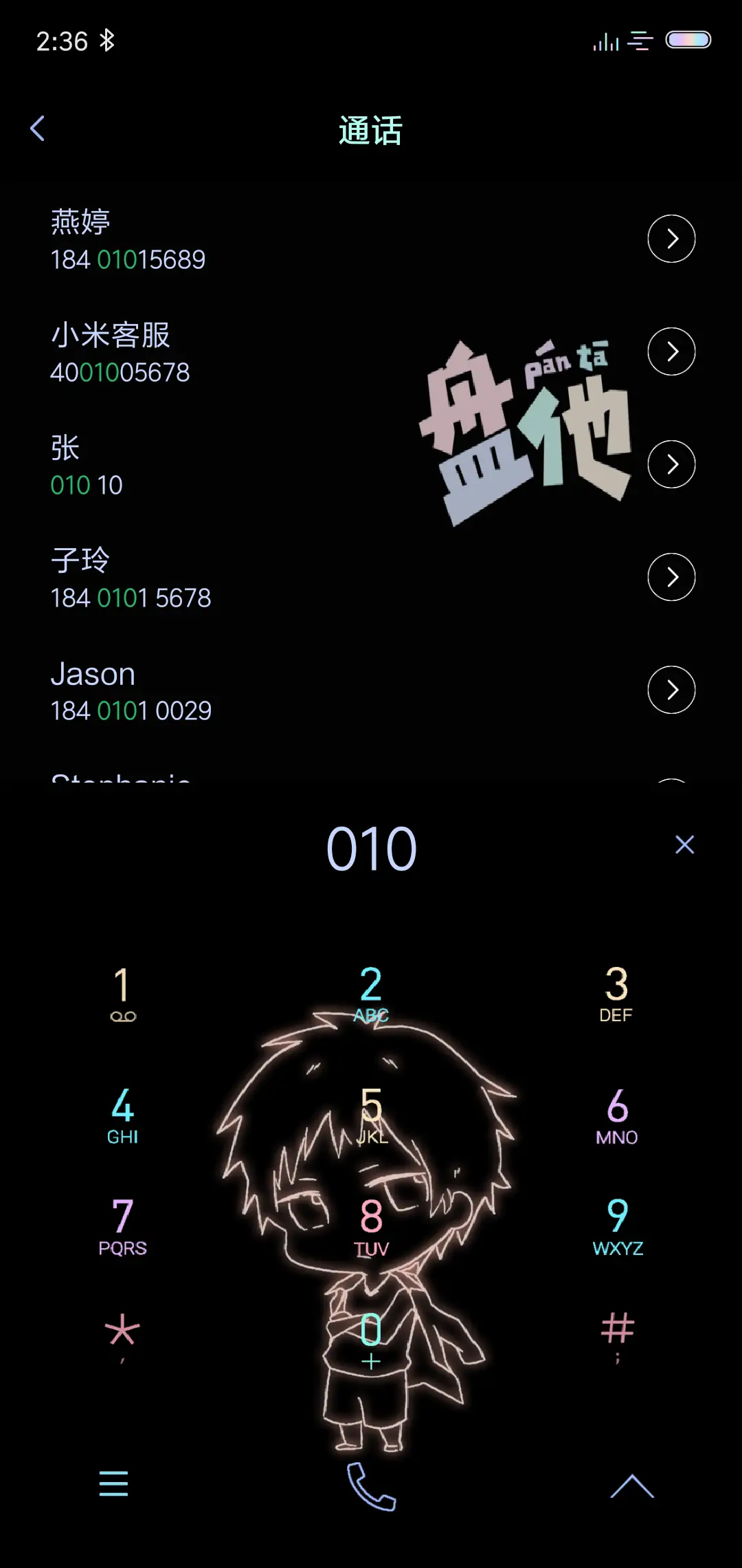 盘他 - Screenshot 6