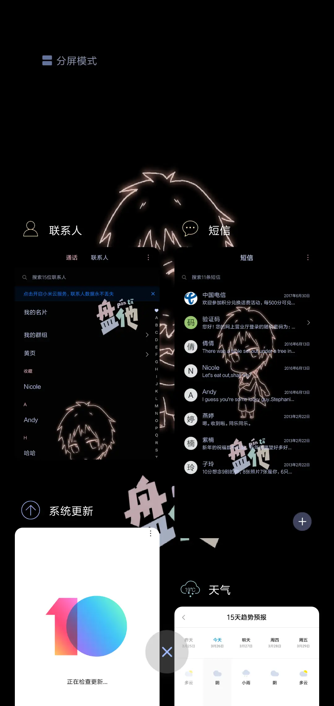 盘他 - Screenshot 4