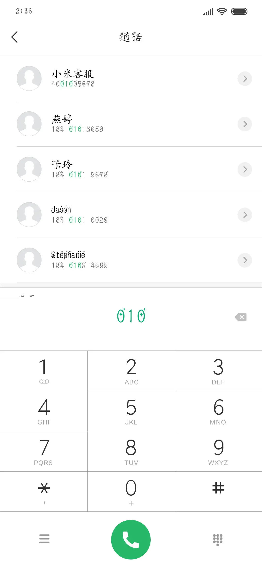 第一个让我心动的人 - Screenshot 1