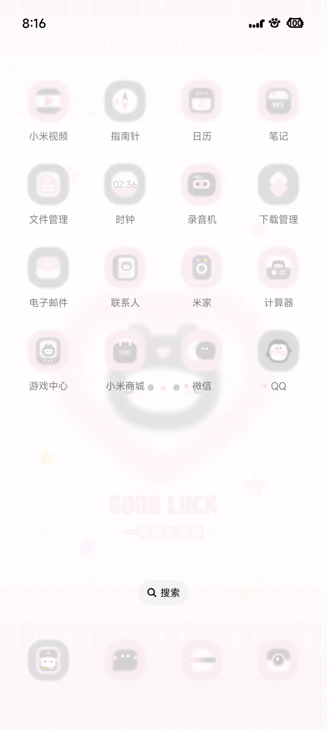 灰粉小猫 - Screenshot 4