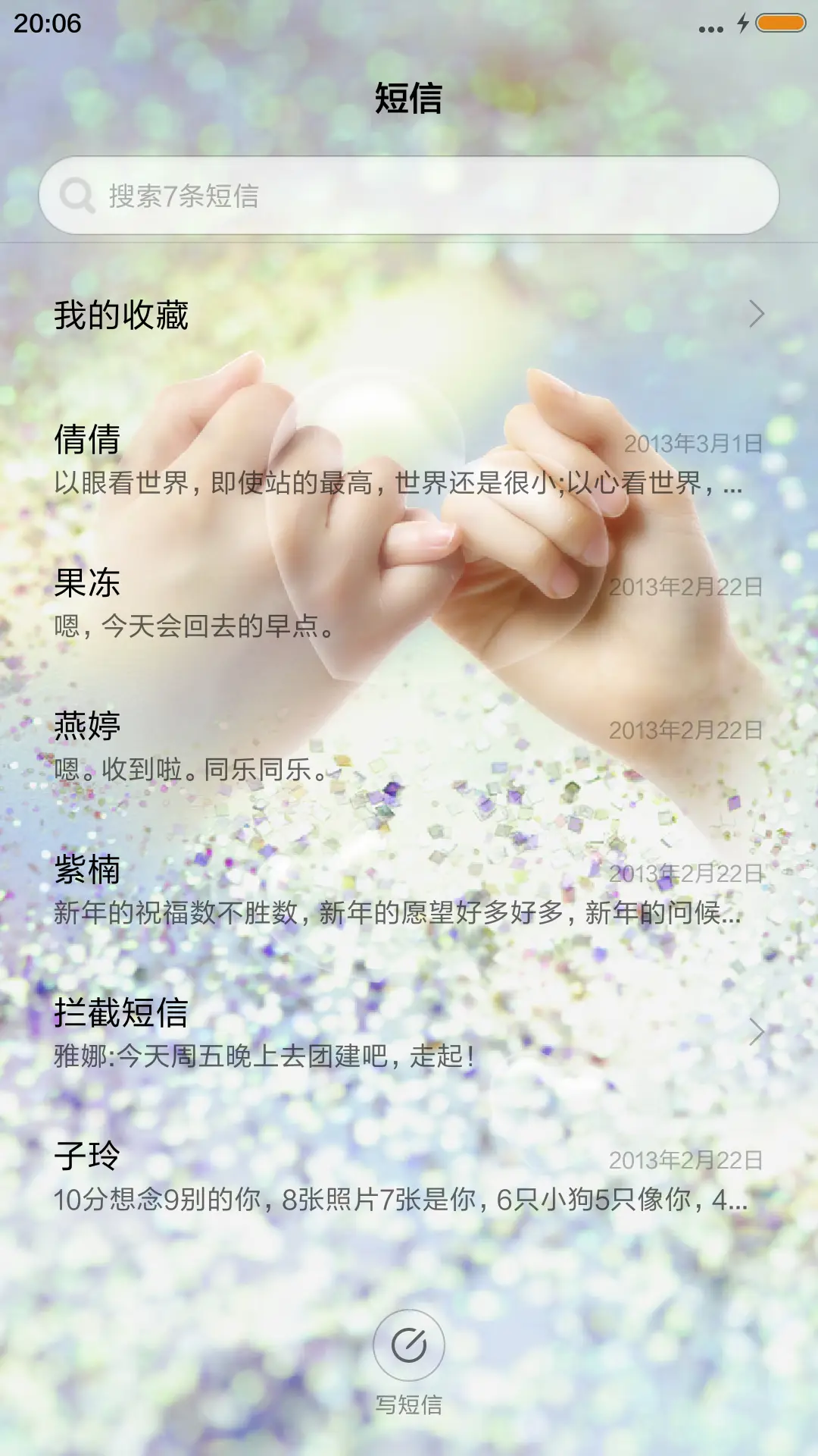 执子之手 - Screenshot 7