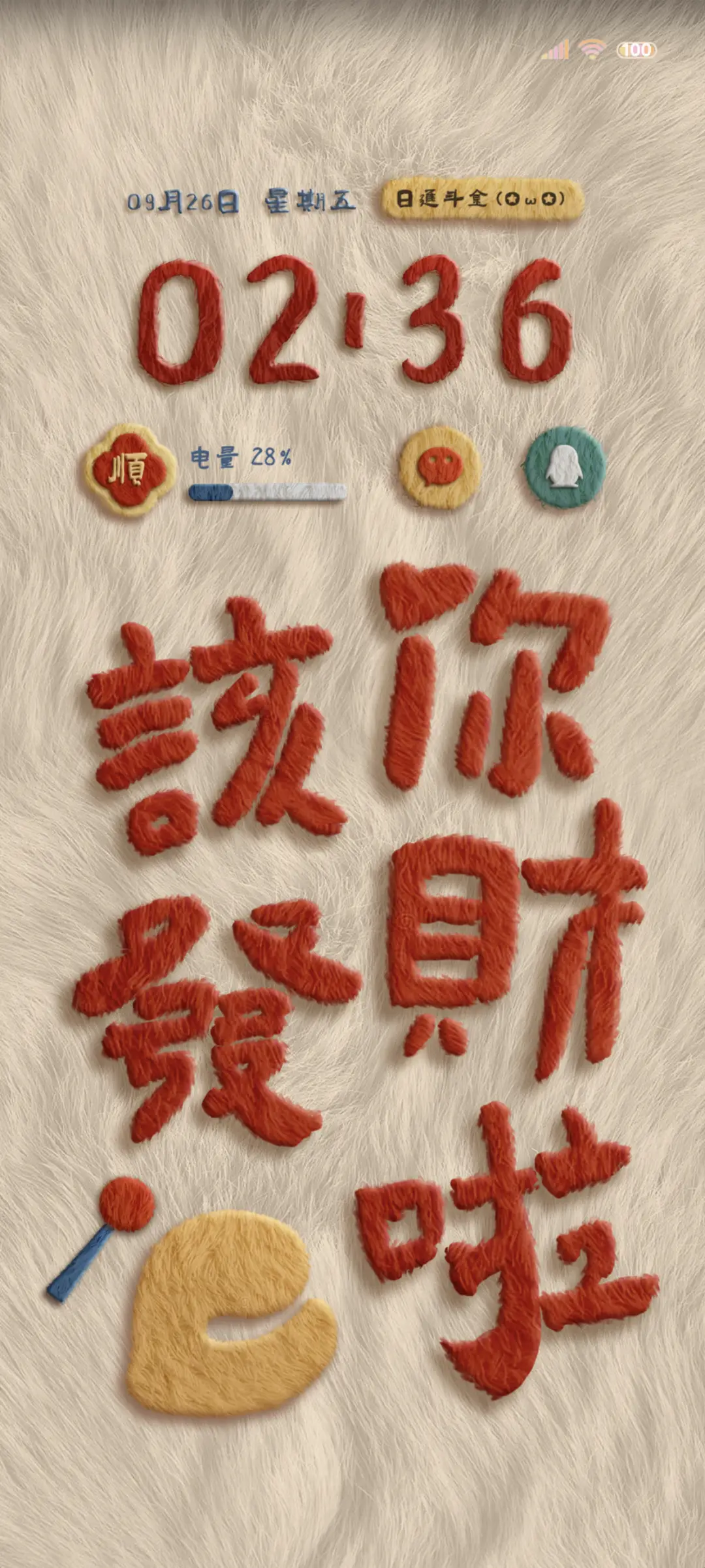 轮到你暴富双模式 - Screenshot 1