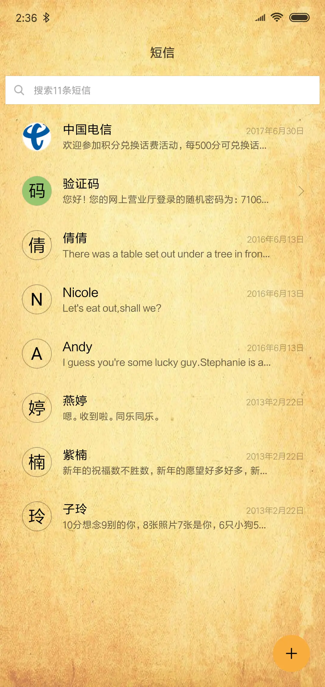 专制不服 - Screenshot 7