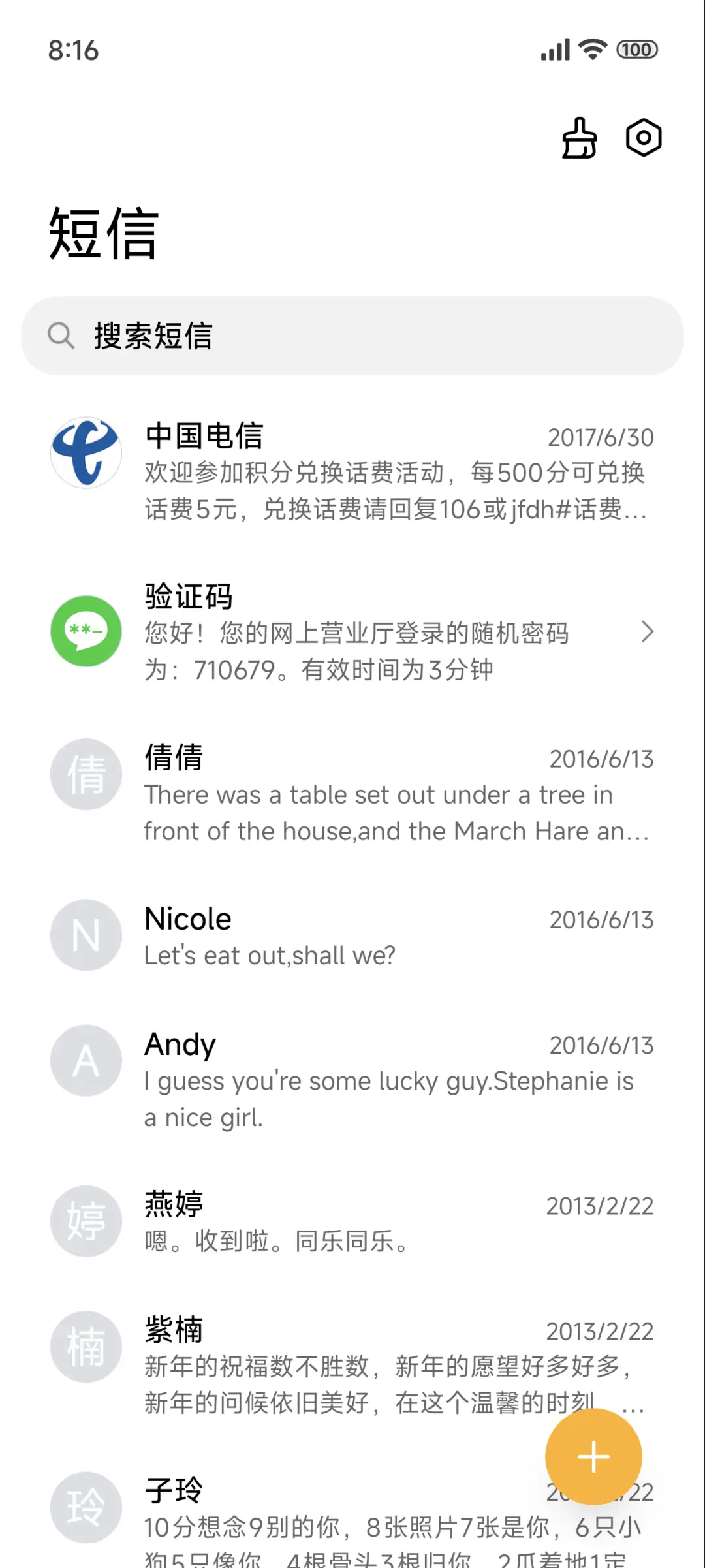 山中小木屋 动态 - Screenshot 7