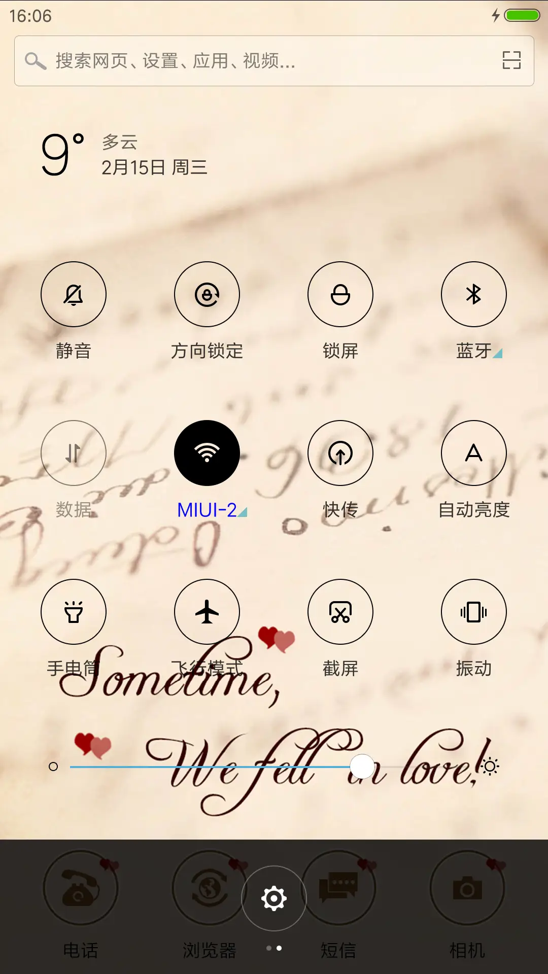 岁月静好，陪你老 - Screenshot 5