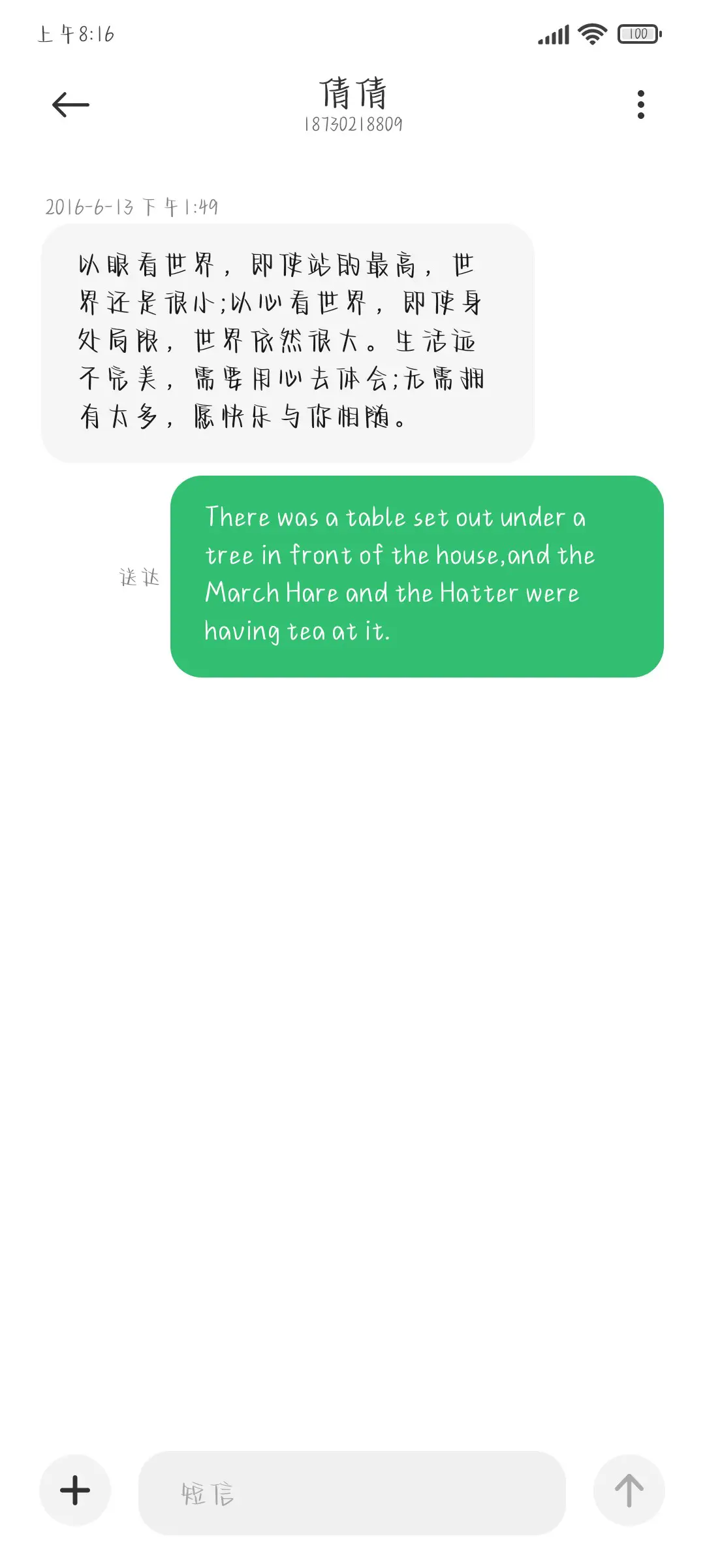 星海的鲸 - Screenshot 3