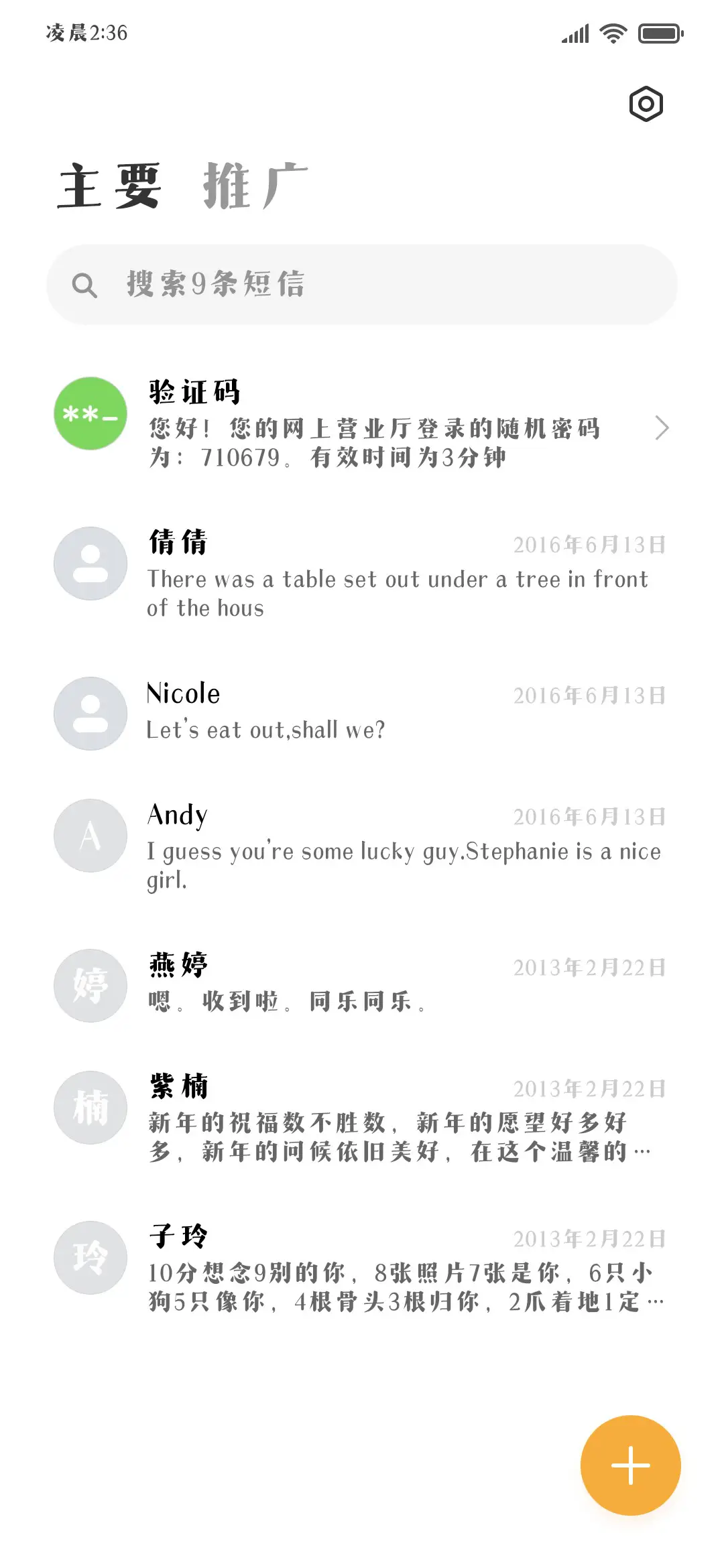 清风徐徐闲适熊猫 - Screenshot 3